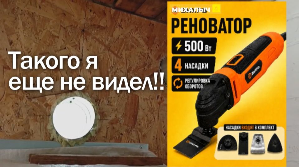 Подарили  РЕНОВАТОР! Провожу испытание. Что за зверь??