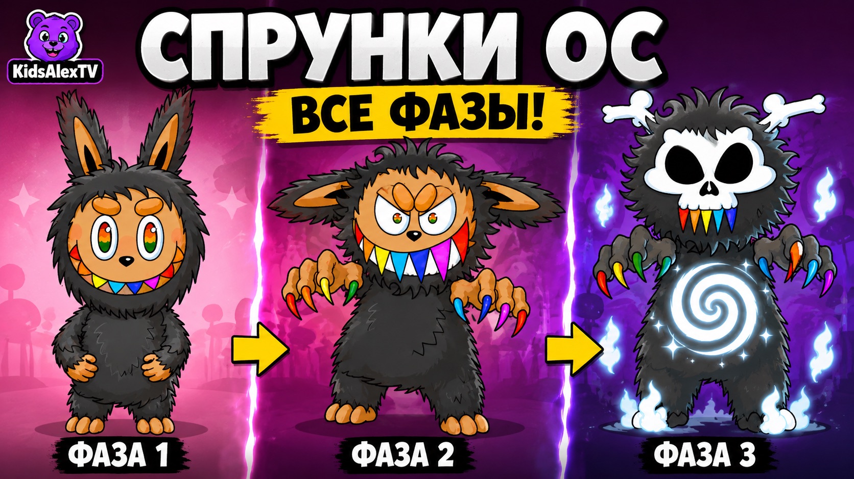 Спрунки OC: Лабубу  Энергия всех фаз  Incredibox  Полная компиляция 