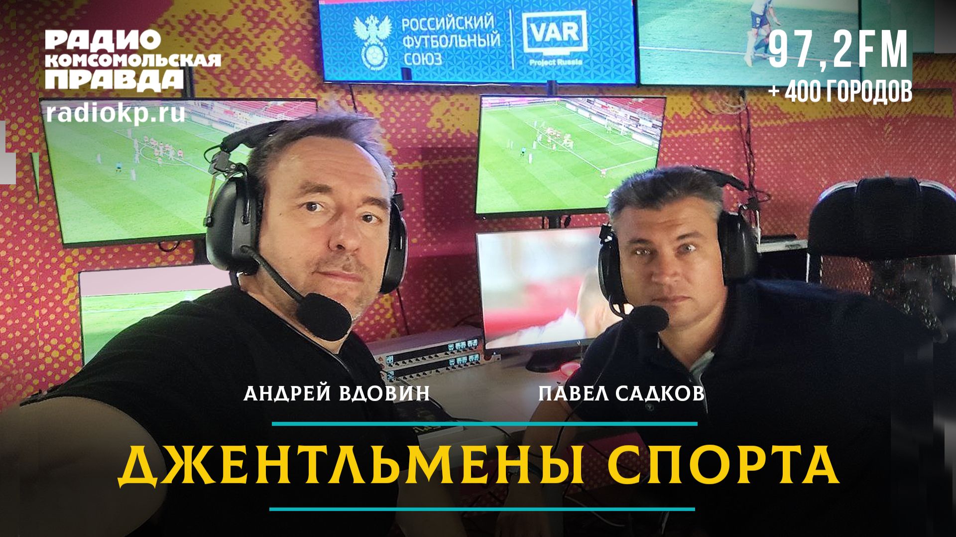 Руслан Нигматуллин: О будущем российского футбола про лучшего вратаря и новую жизнь после 50-ти