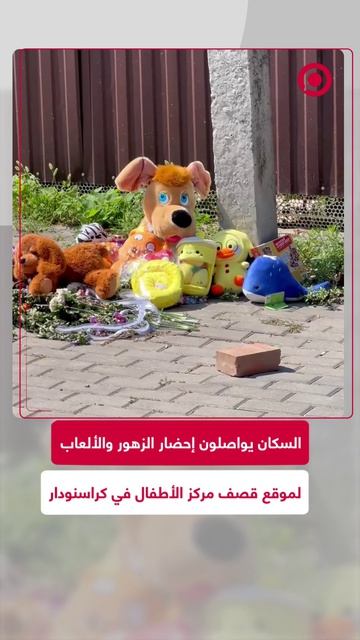 الفعاليات التذكارية بعد مقتل الأطفال المأساوي في هجوم الطائرات المسيرة الأوكرانية