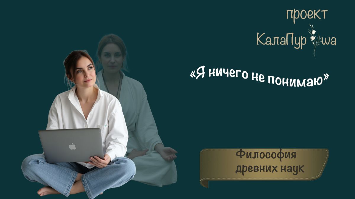я ничего не понимаю
