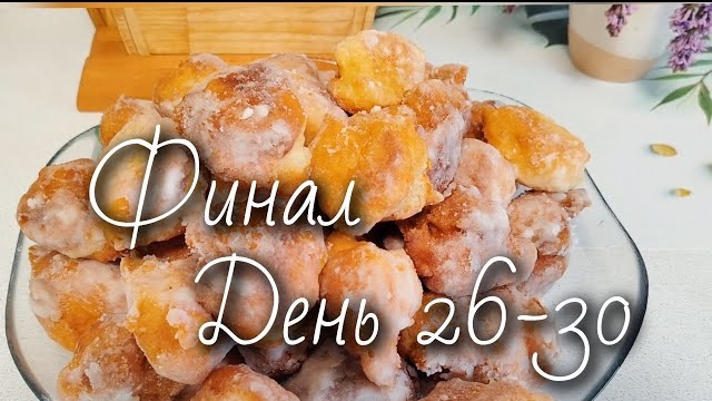 Меню на месяц