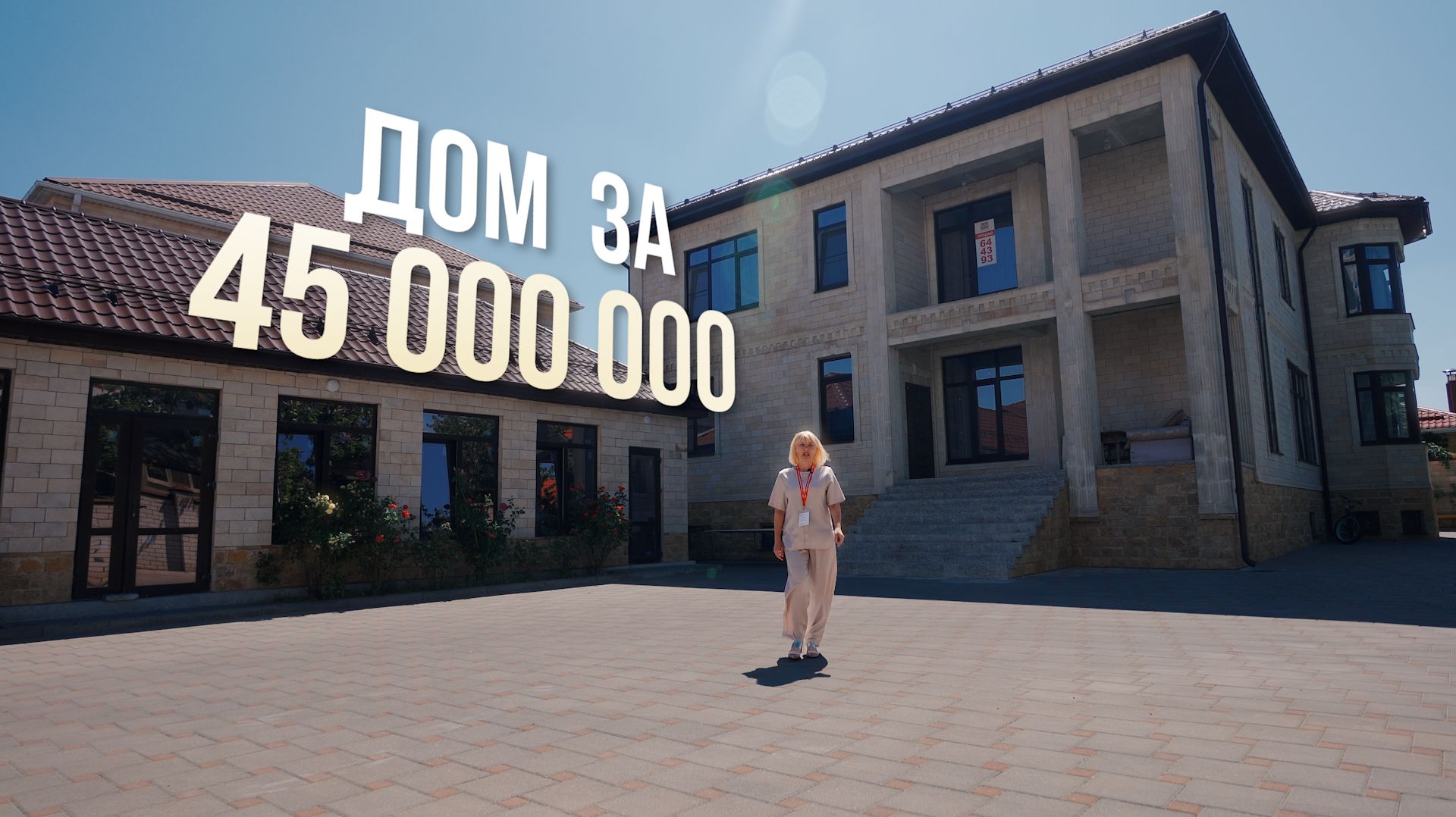 Продажа Дом Россия Ставрополь Перспективная