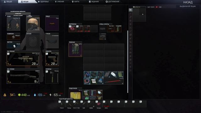 Мокрое дело. Часть 3  Путь выживальщика. Филин  Escape From Tarkov