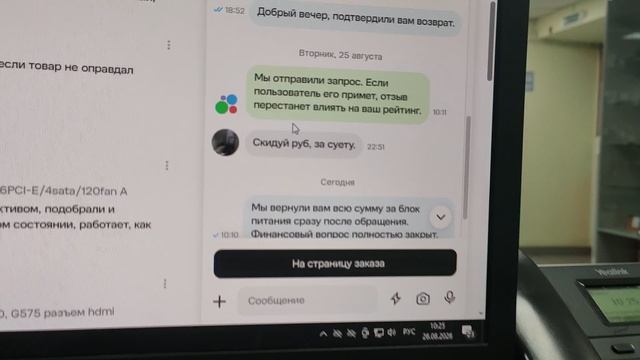 шантаж со стороны клиента