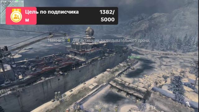 Call Of Duty  ШТУРМУЕМ ЗАХВАЧЕННЫЙ ЛИНКОР ТГ: SHeremetick5