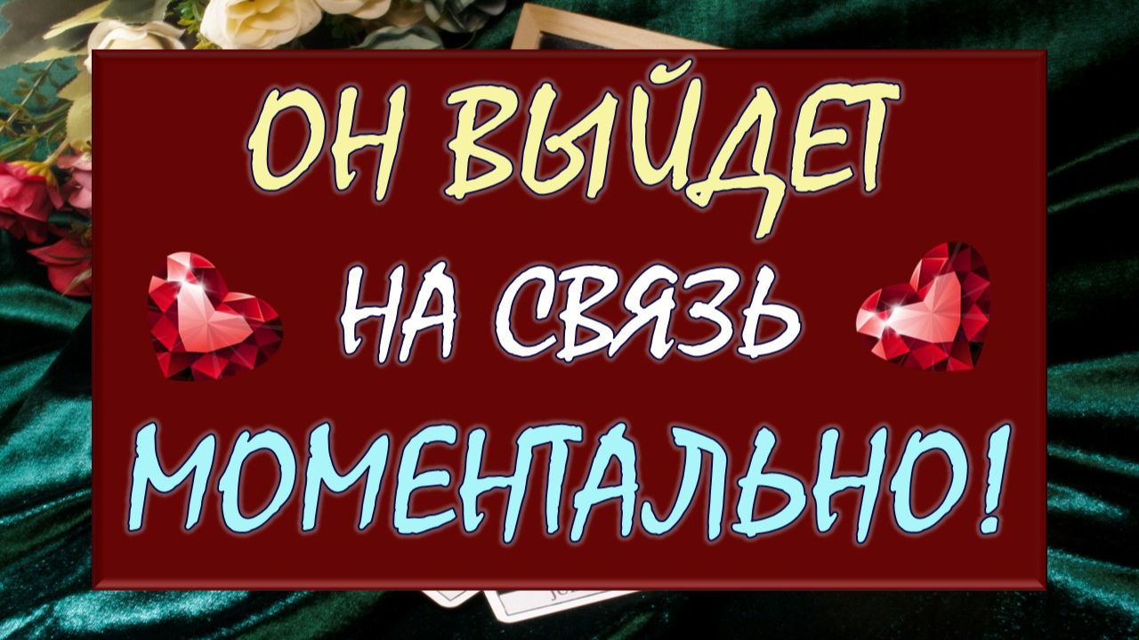  ТЫ ТОЧНО ГОТОВА?  ЭТОТ МОЩНЕЙШИЙ ВЫЗОВ МУЖЧИНЫ   ИЗМЕНИТ ВСЁ МЕЖДУ ВАМИ! 