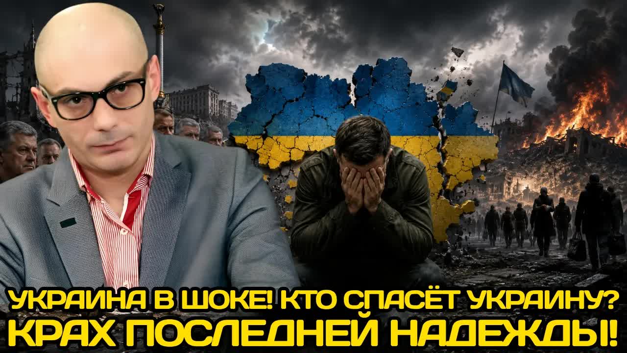 Армен Гаспарян  Где ваша надежда? Жёсткое выступление о будущем Украины вызвало бурю