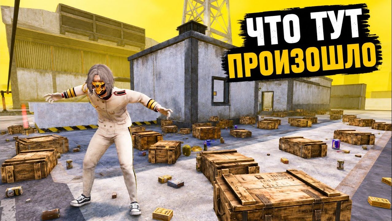 ЧТО ТУТ ПРОИЗОШЛО!  СКВАДЫ ШТУРМ в МЕТРО Рояль  Metro PUBG Mobile