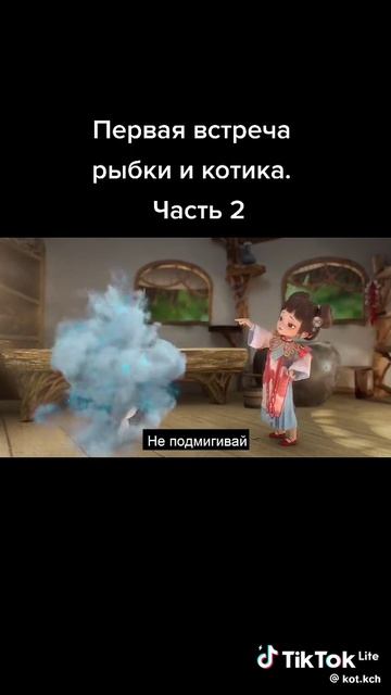 Из незнакомых. мульт.