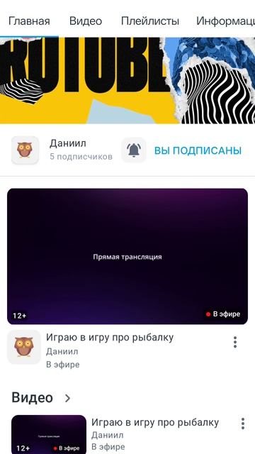 Данил я подписался