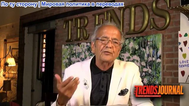 Джеральд Селенте - Это не просто чушь это чистая Трамповщина!