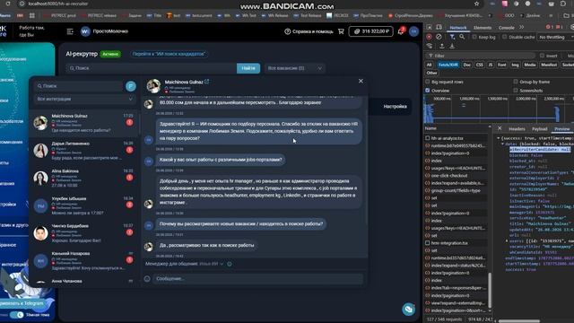 Bandicam 2026-08-26 17-34-05-035