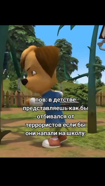 Пов: