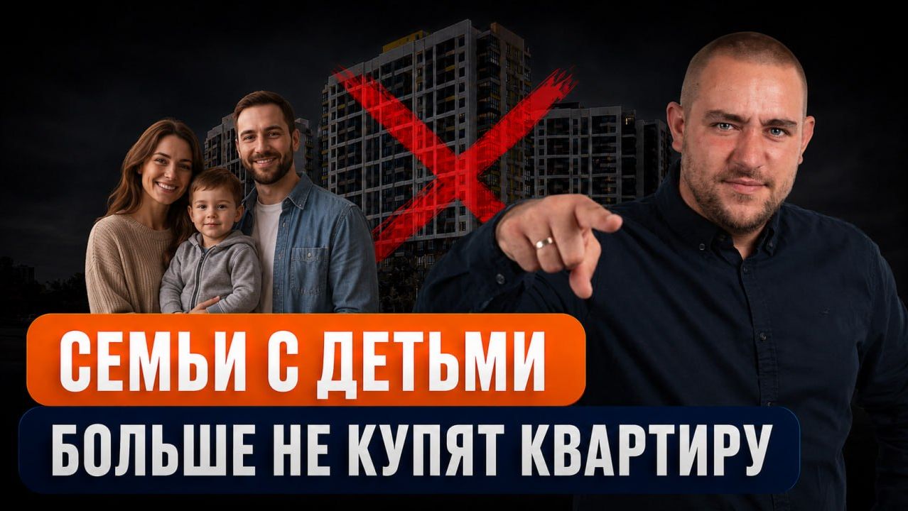 Самые важные изменения в СЕМЕЙНОЙ ИПОТЕКЕ Которые затронут КАЖДОГО
