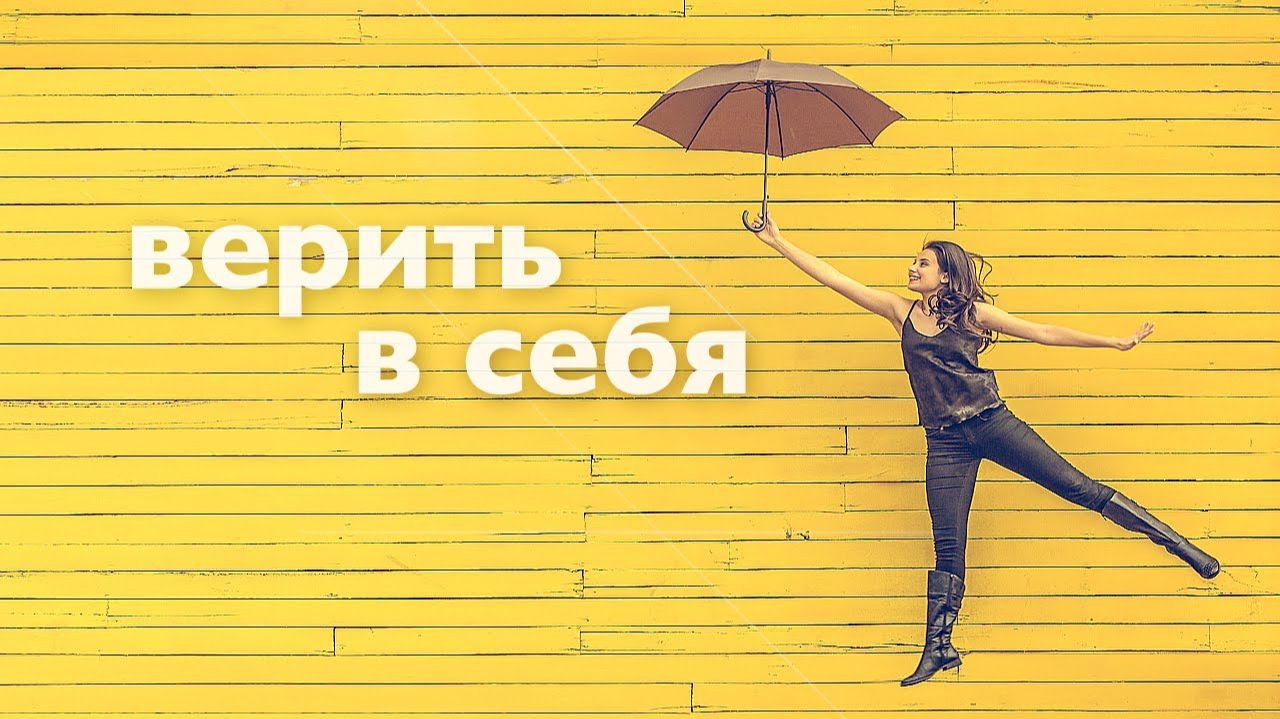 Утренняя медитация на успех  для уверенности в себе  веры в себя  настройка на хороший день