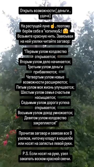 Открыть возможности