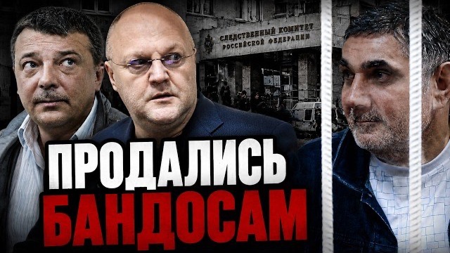 Шакро Молодой и генералы СКР: как зашкварились следаки