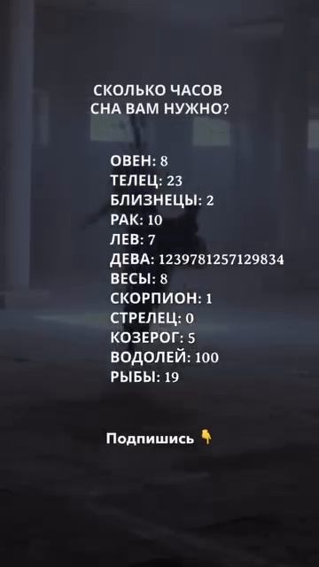 Часы сна для ЗЗ