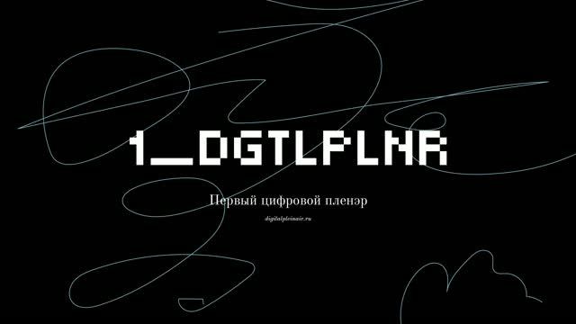 Первый цифровой пленэр: 7 дней погружения в культуру и природу Башкирии