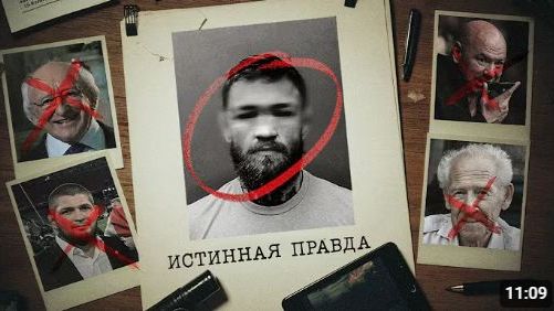 Как Ирландская Мафия Контролирует Конора МакГрегора