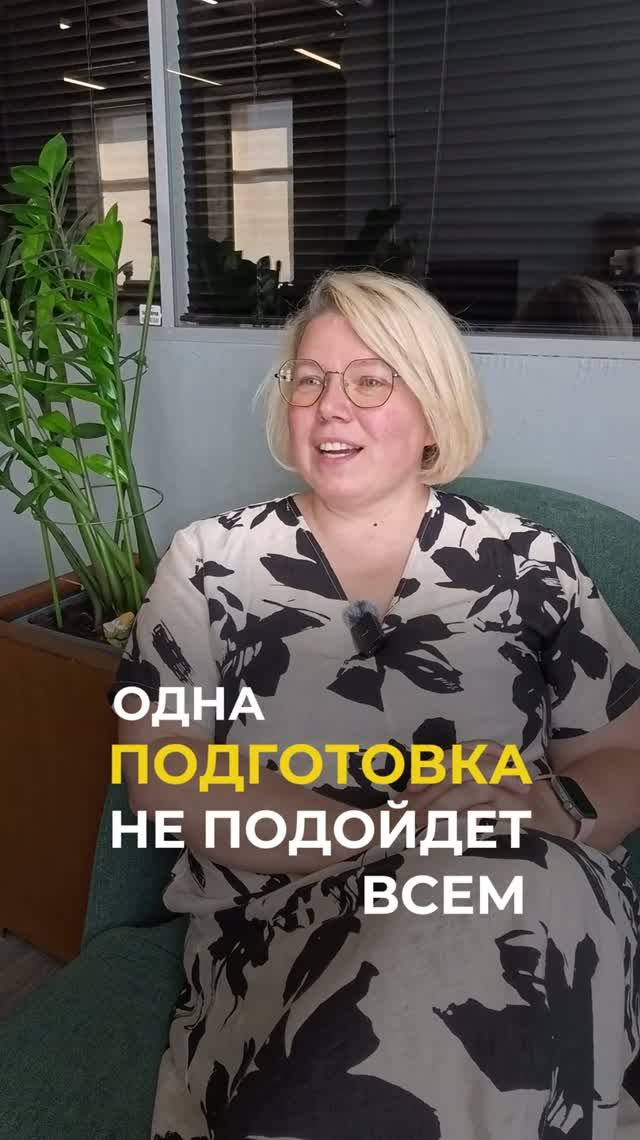 СЛАБЫЙ НЕ ПОЙМЁТ СИЛЬНОМУ СТАНЕТ СКУЧНО. ПОЧЕМУ ОДИНАКОВАЯ ПОДГОТОВКА НЕ ПОДОЙДЕТ ВСЕМ?