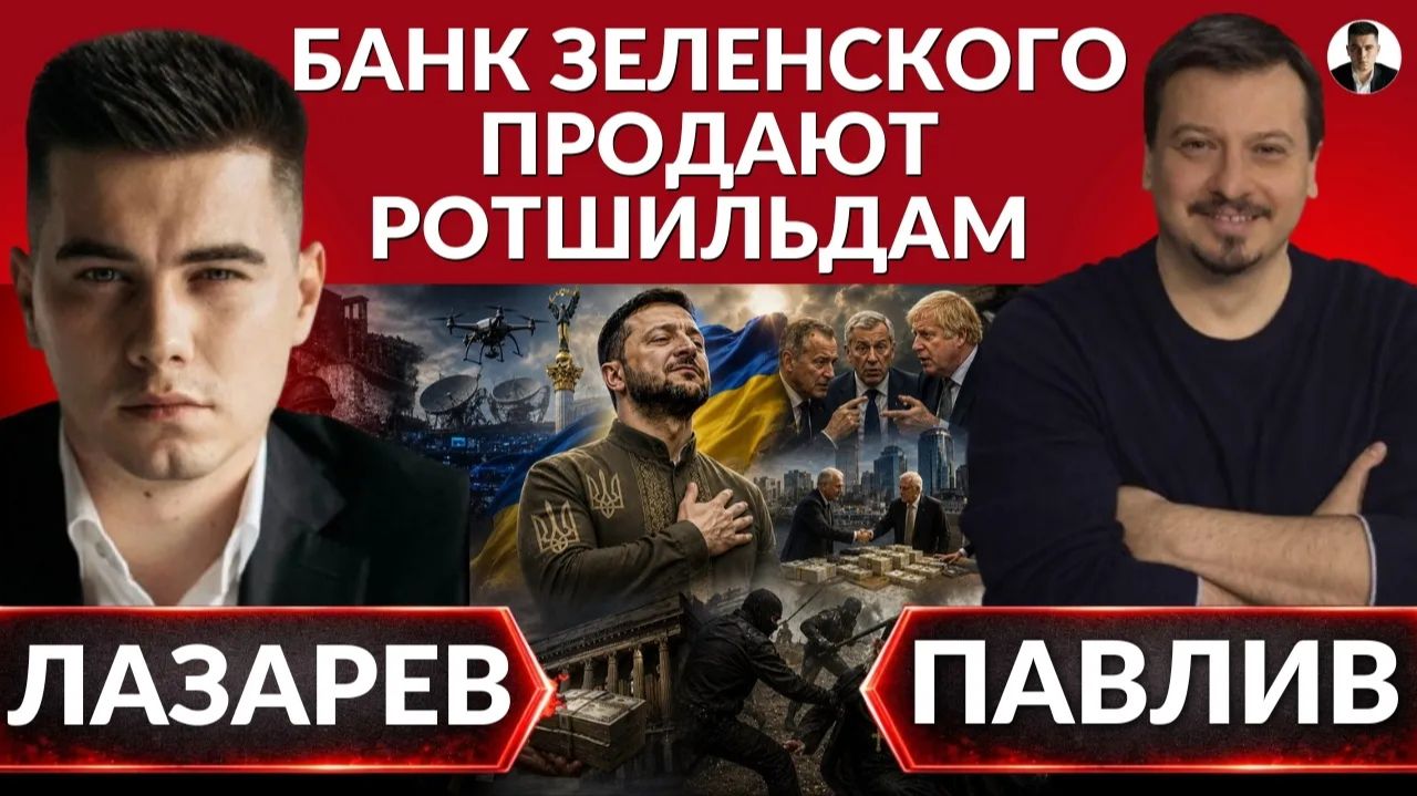 ЛАЗАРЕВ Александр. КОМУ ПРОДАНА? Пафос и истерия дня НЕЗАВИСИМОСТИ. Украина могла быть федерац