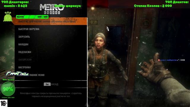 Часть 1  Выбираемся из  метро на поверхность в Metro Exodus Часть ТГ: SHeremetick5