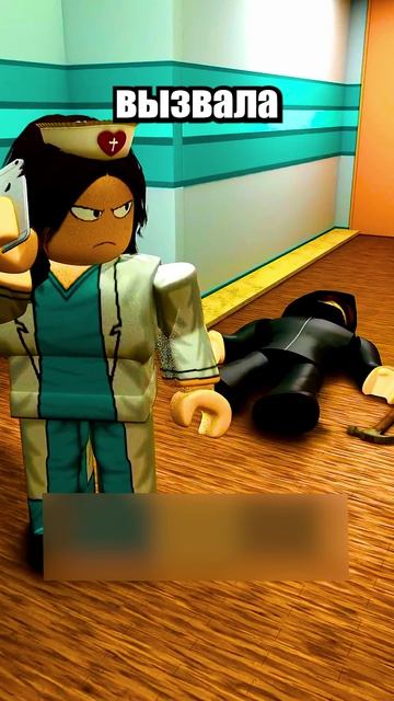 Медсестра Оказалась Тайным Ниндзей! Shorts шортс Roblox роблокс прикол анимация мем