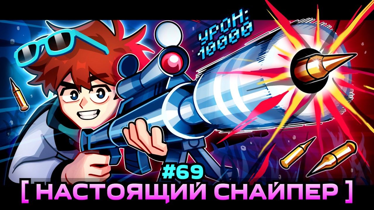 Lp. Мастерская 47  69 ЭЛИТНОЕ ВООРУЖЕНИЕ Снайперская Винтовка  Майнкрафт