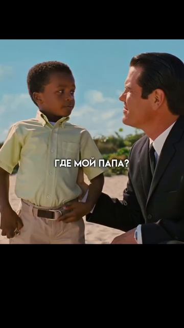 Люди в чёрном 3