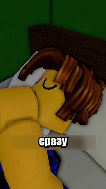 Нубик Vs Профи Когда Спят 2 Shorts шортс Roblox роблокс прикол анимация мем