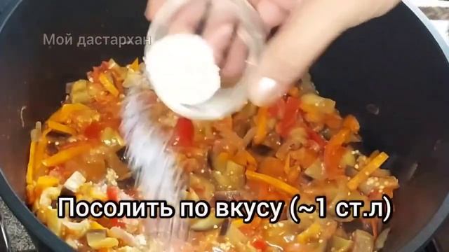 Икра из БАКЛАЖАНОВ на зиму. Самый вкусный Рецепт.mp4.