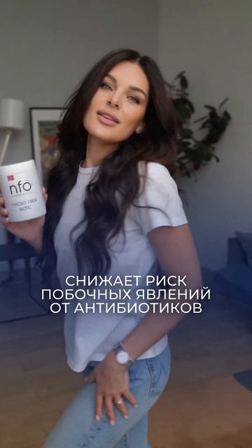 NFO Macro Fiber Biotic