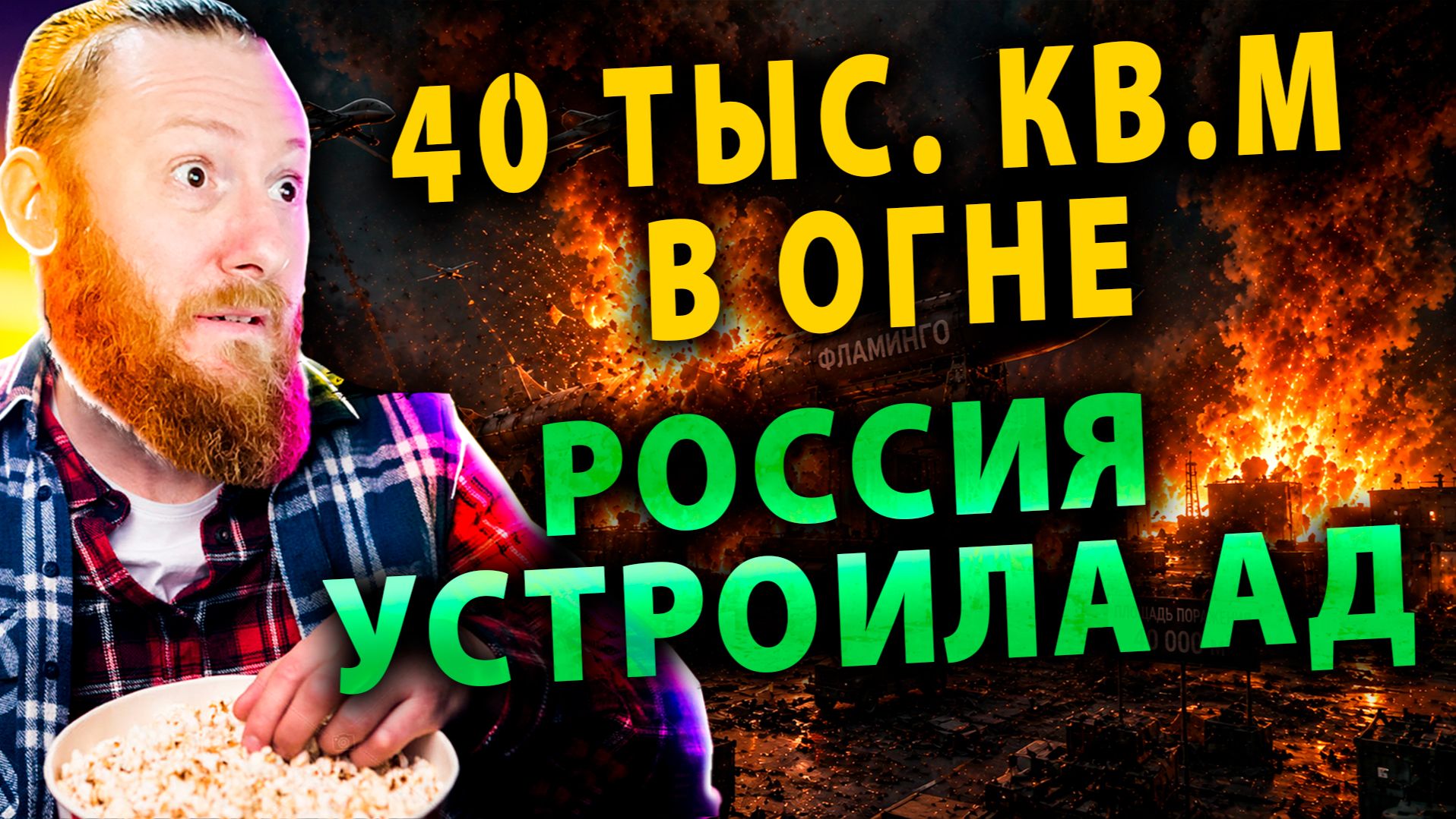 Орешник летит в Европу  Лидеры ЕС Эвакуируются  Литва отправляет солдат