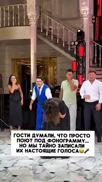Гости подумали что просто поют под фонограмму