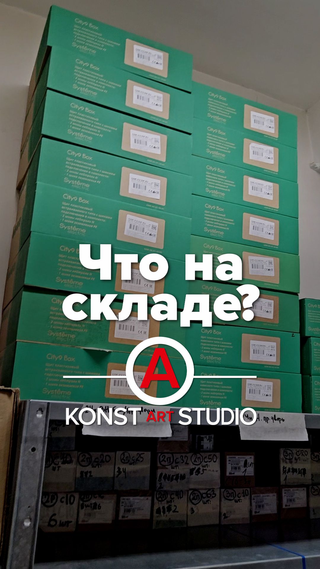  Проектируем и собираем электрощиты любой сложности