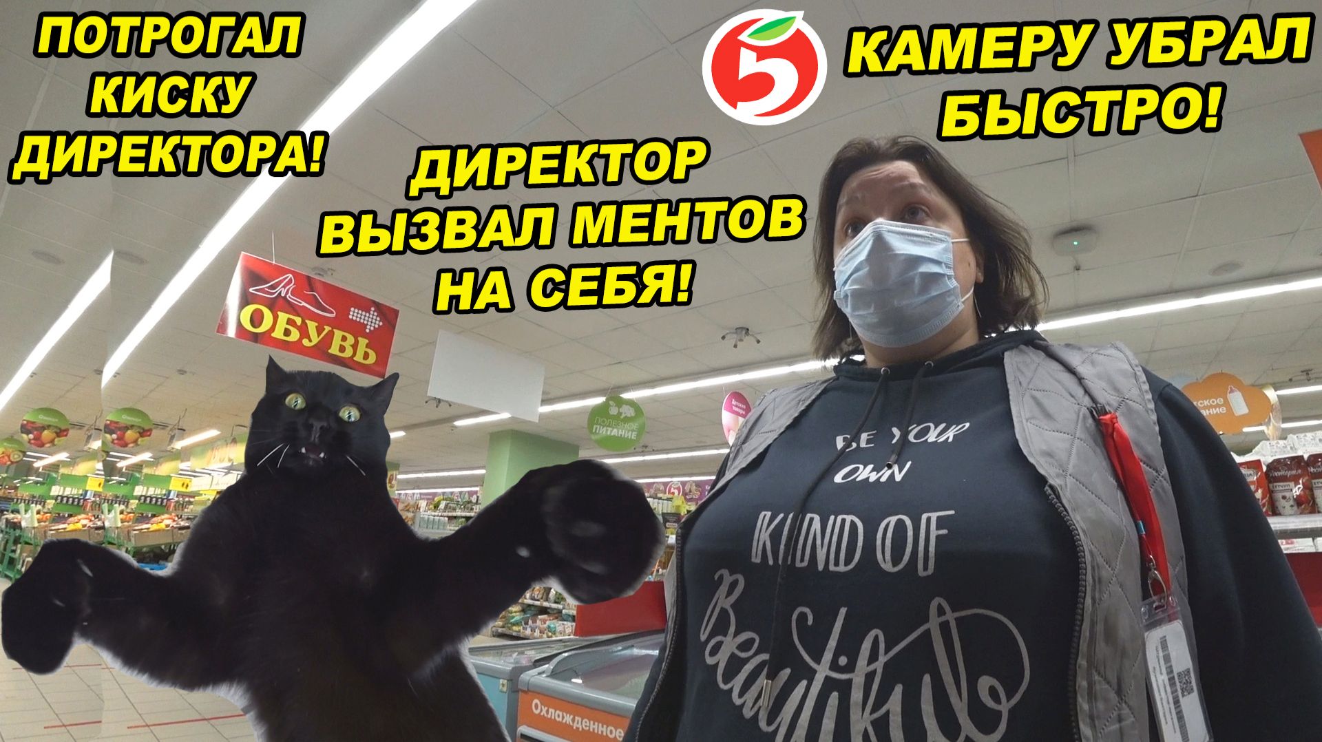 ЭТО ОПАСНО ЕСТЬ! Вся правда о товарах из ПЯТЕРОЧКИ / Neprovokator . Artem Wolf