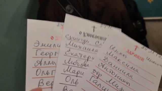 Ваши имена на праздничную ночную Литургию в Малой Гефсимании