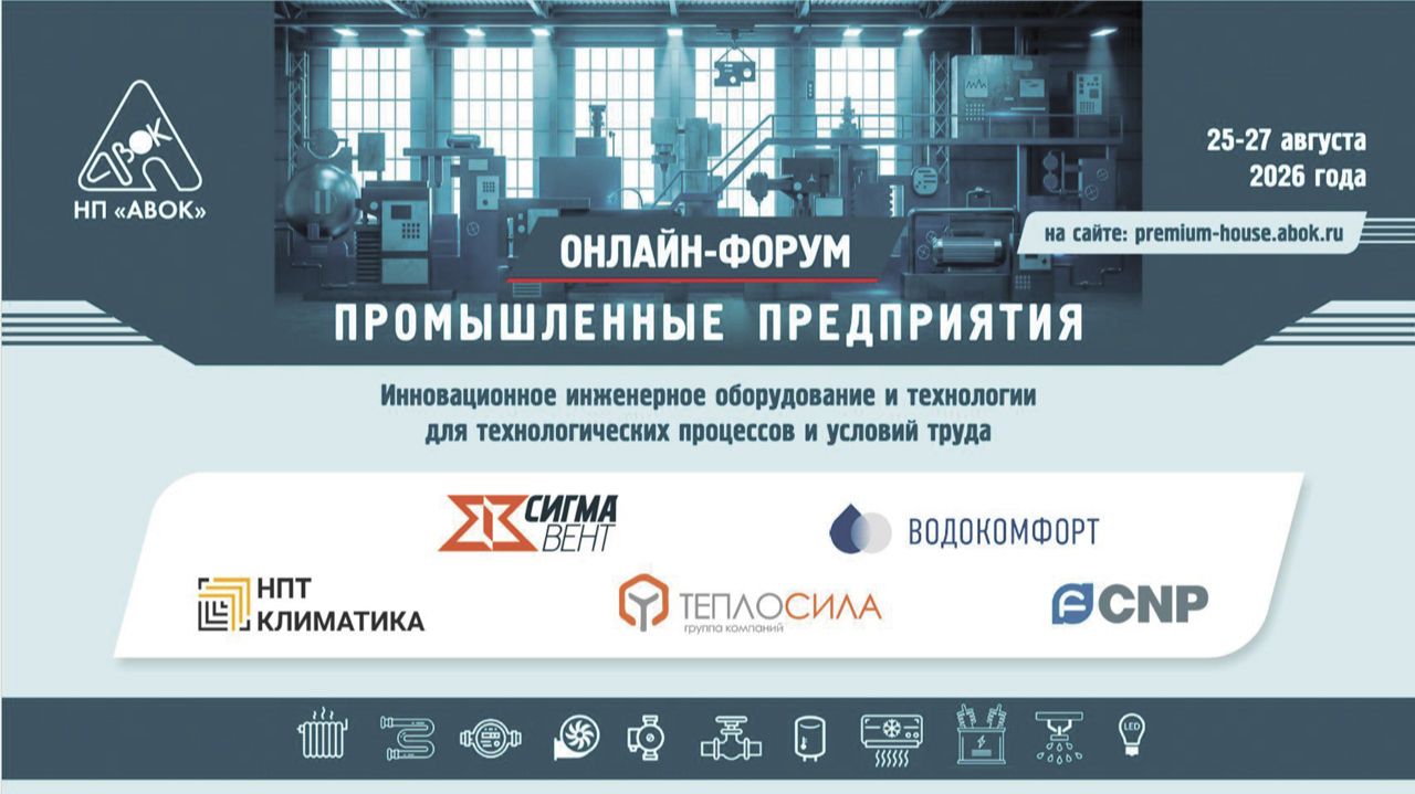 ПРЕЗЕНТАЦИИ ЗАВОДОВ по производству инженерного оборудования - онлайн-экскурсии