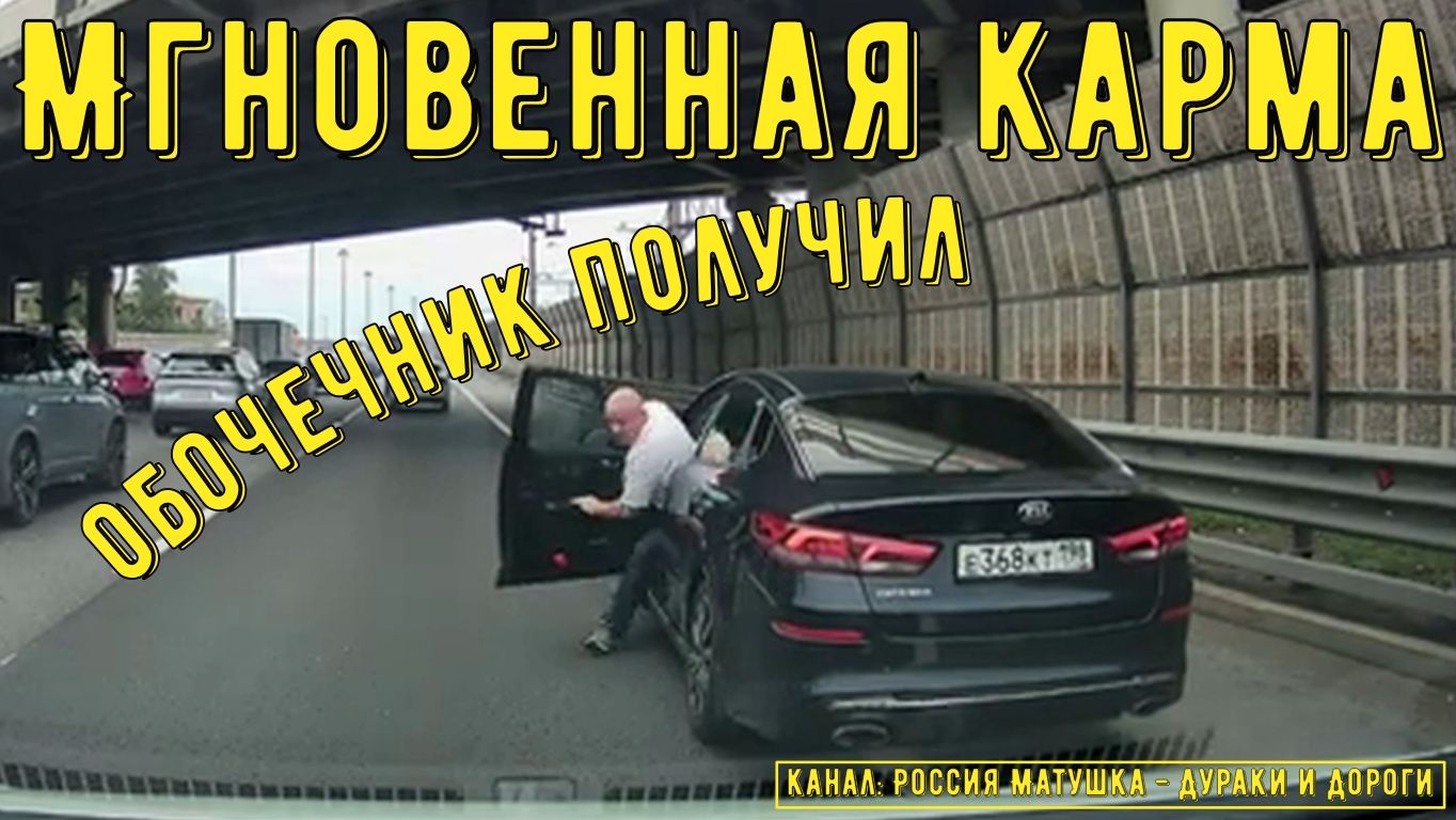 Мгновенная карма на дороге #198! Подборка на видеорегистратор!
