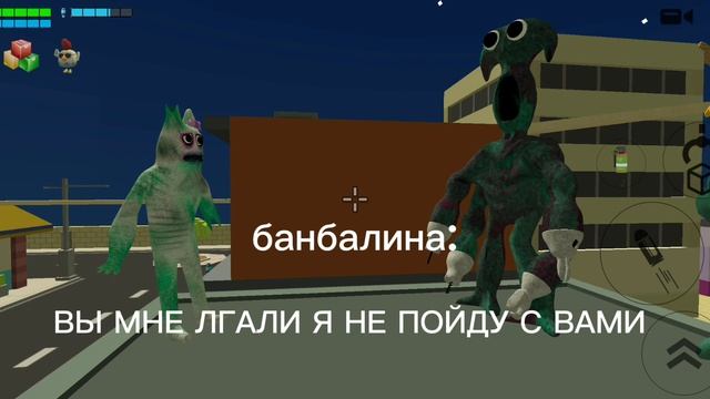 Garten Of Banban 10 трейлер моя версия