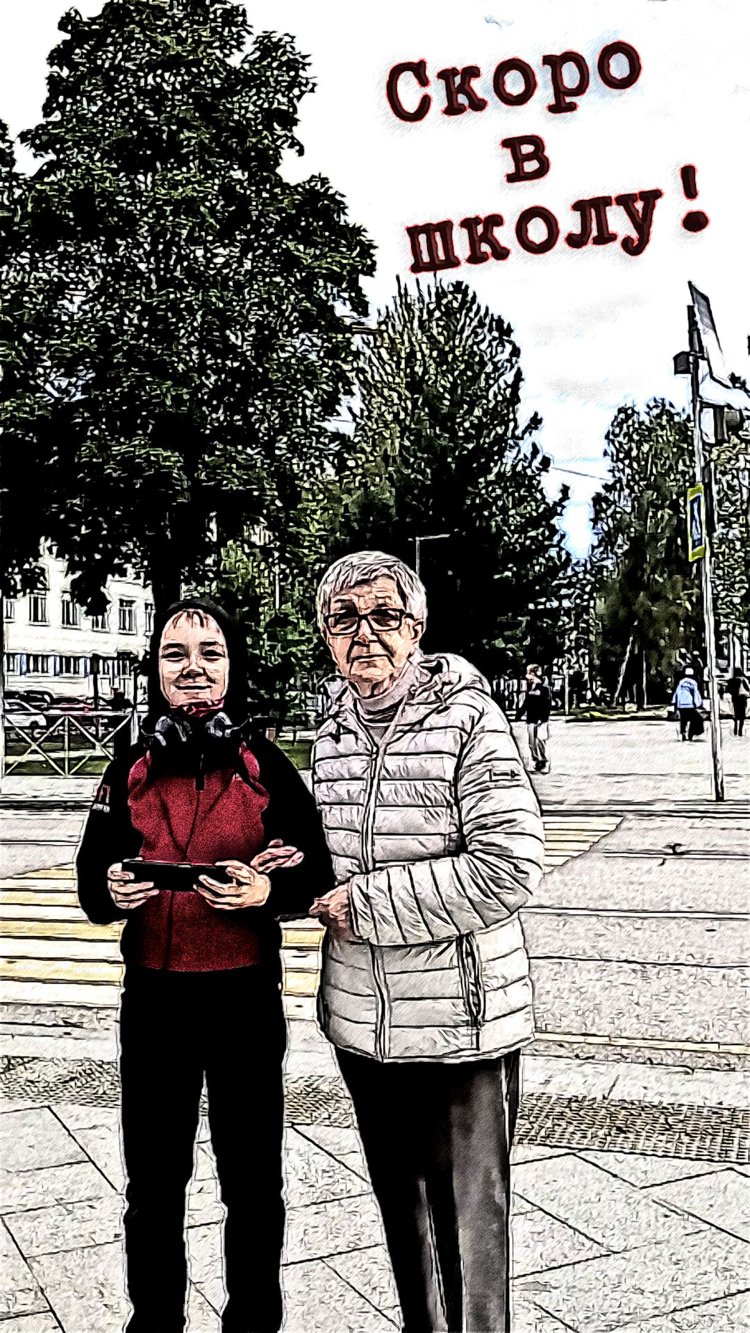 СКОРО В ШКОЛУ!