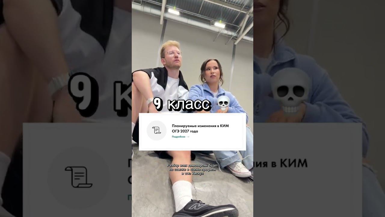 Демоверсия ОГЭ 2027 егэ егэ2027 огэ огэ2027 тренд