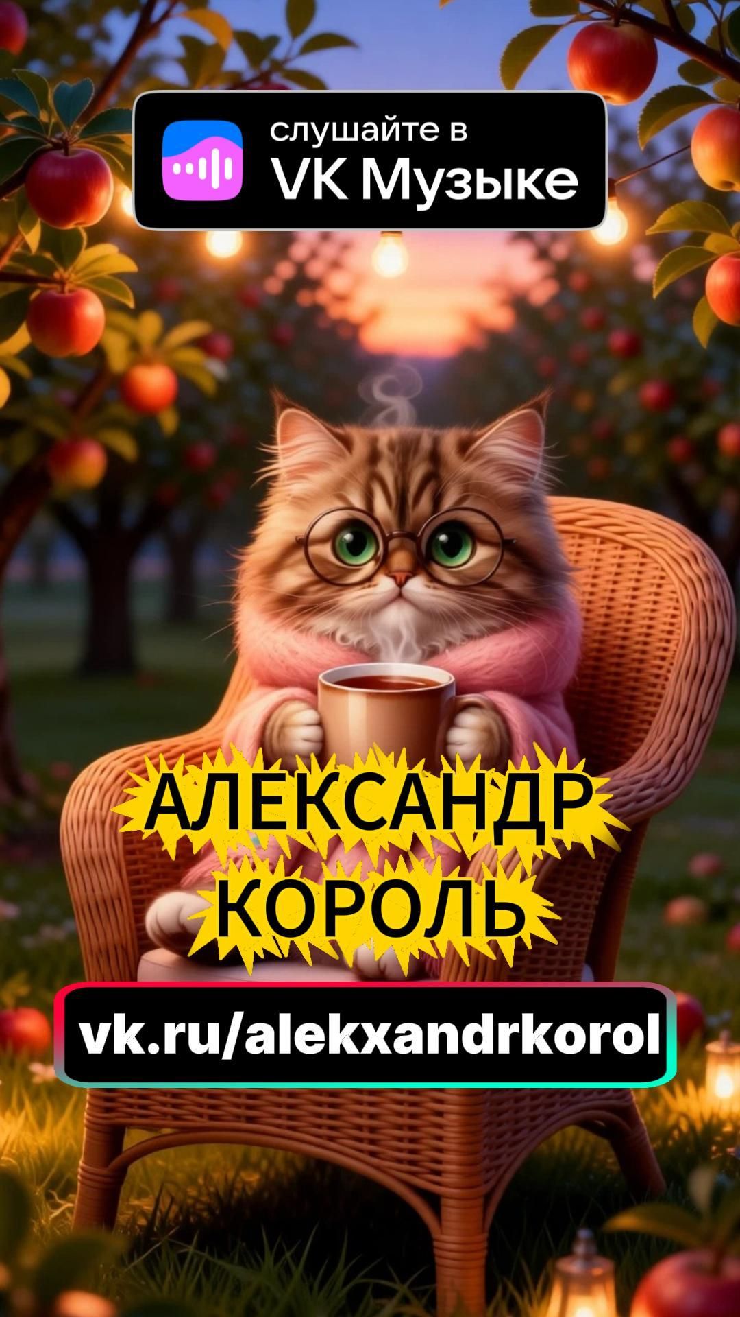 ВК музыка анонс артиста