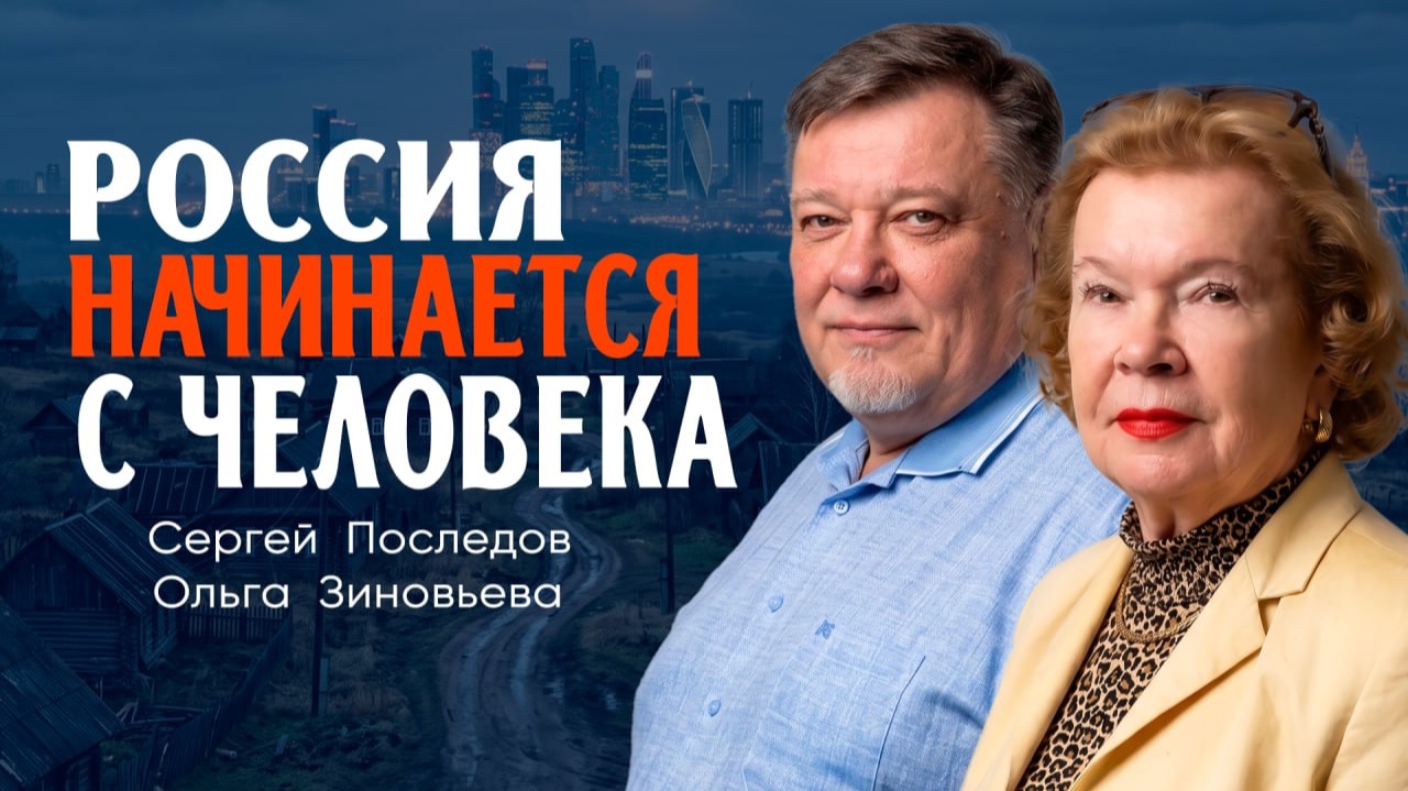 Забытая Россия или Почему вымирают наши деревни
