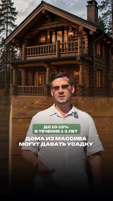Мифы клеенного бруса