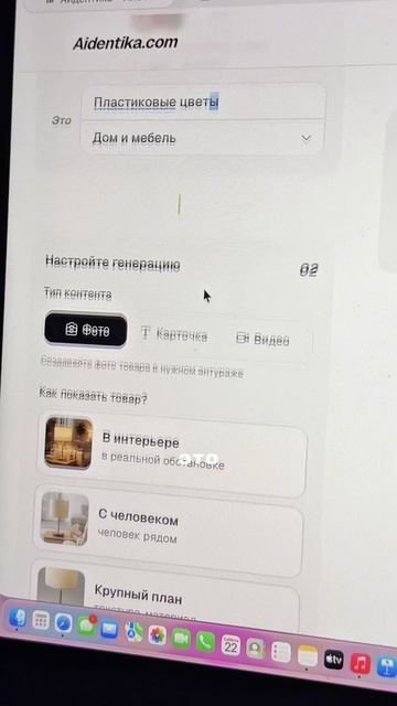 Идея 