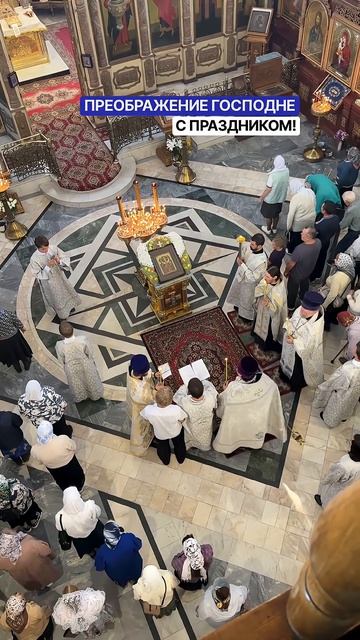 Преображение Господне ☦️ 19 августа