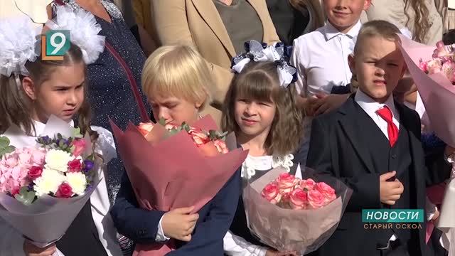 Новости Старого Оскола от 26 августа